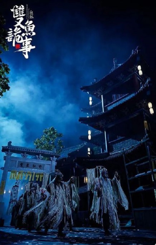 少年包拯之双鱼诡事