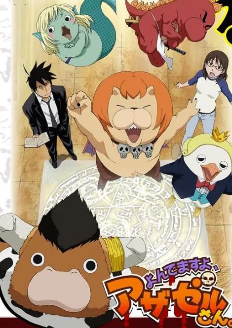 恶魔阿萨谢尔在召唤你