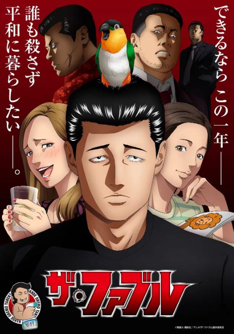 杀手寓言 动画版