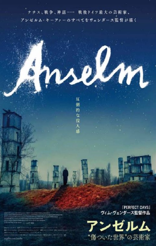 安塞姆·基弗：流年之声