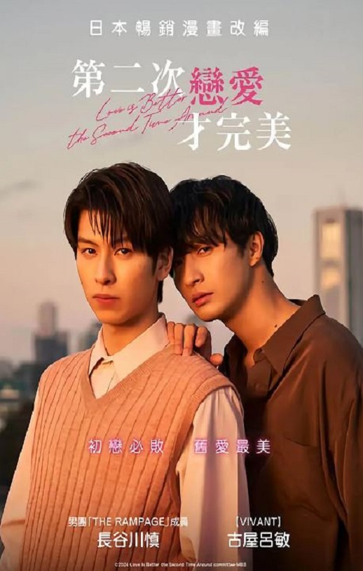 第二次恋爱才完美
