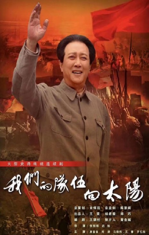 我们的队伍向太阳