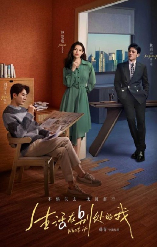 生活在别处的我