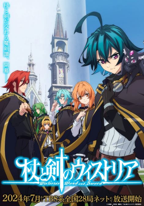 杖与剑的魔剑谭