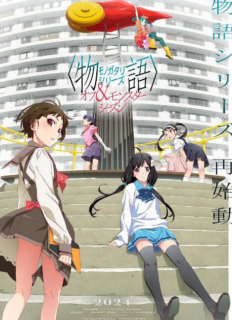 物语系列外传季怪物季