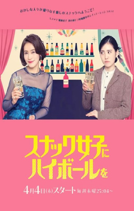 给小酒馆女子喝高杯酒