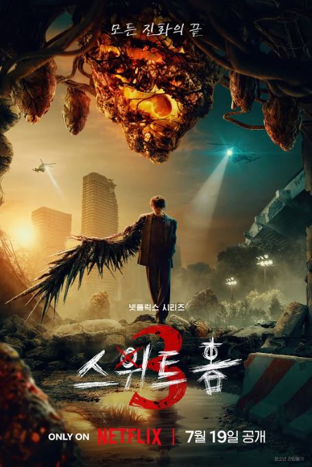 甜蜜家园第三季