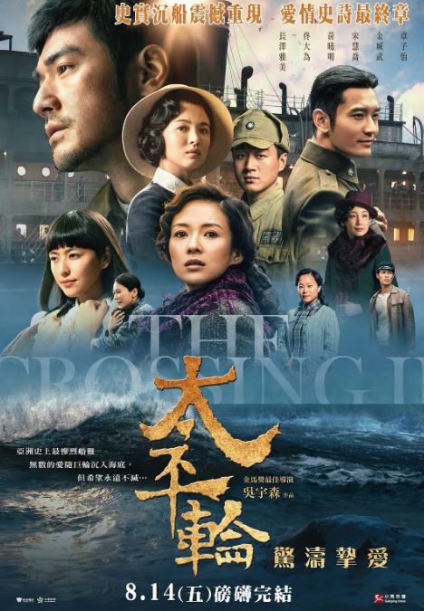 太平轮(下)·彼岸