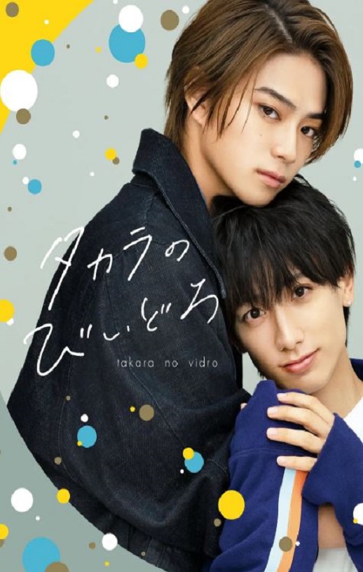 如宝物般的玻璃珠