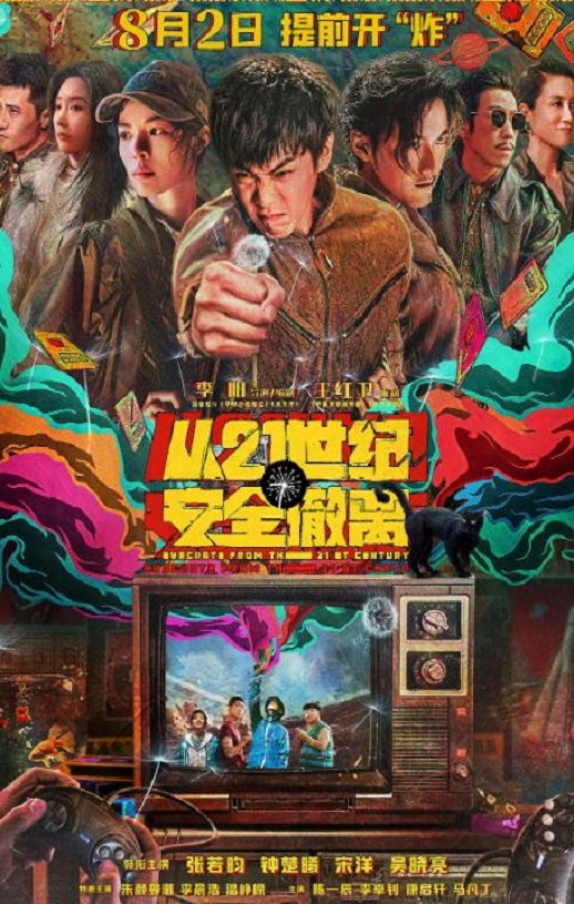 从21世纪安全撤离