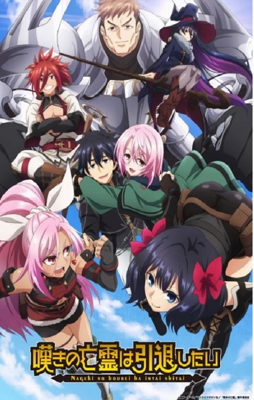 叹息的亡灵好想隐退