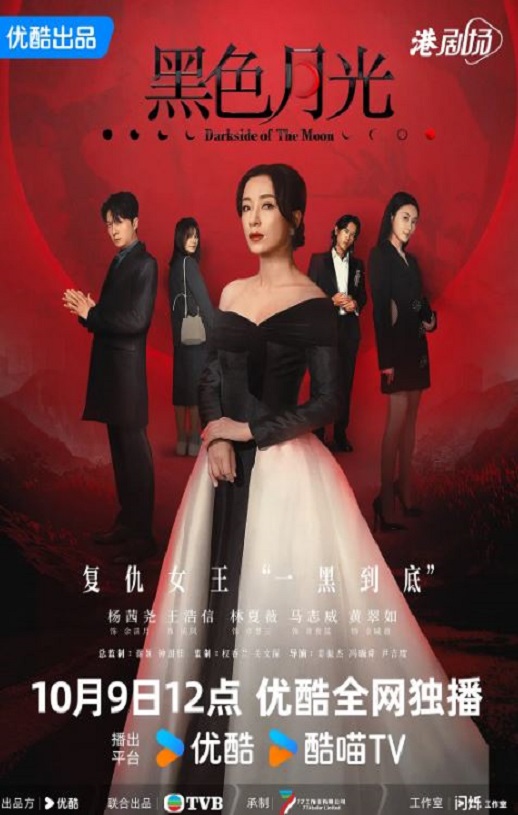 黑色月光 国语版