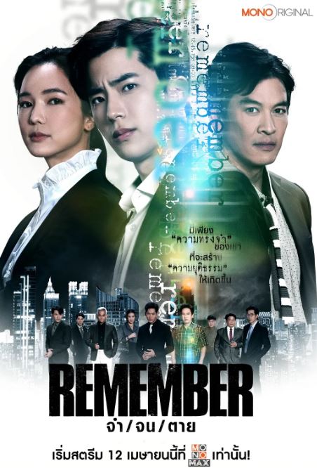 泰版记得儿子的战争