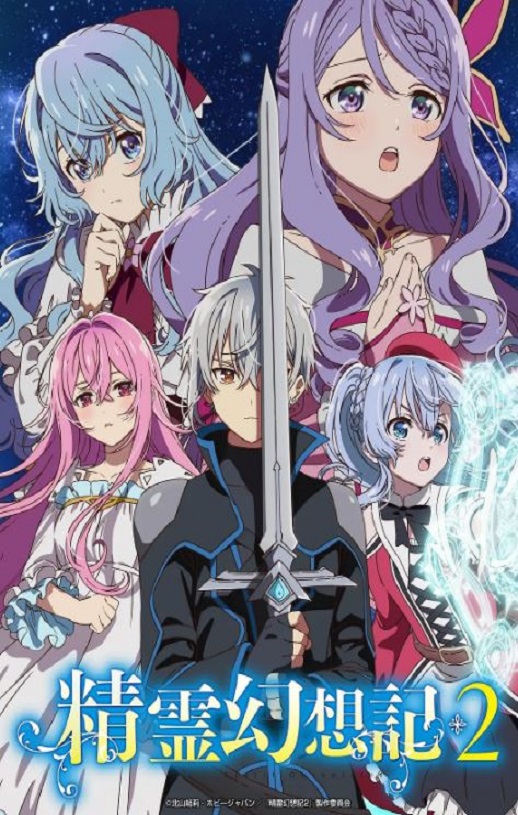 精灵幻想记 第二季