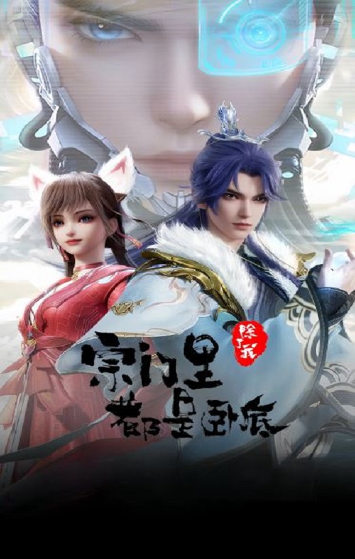 宗门里除了我都是卧底