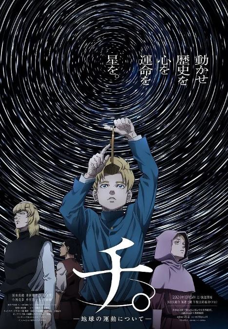 地关于地球的运动