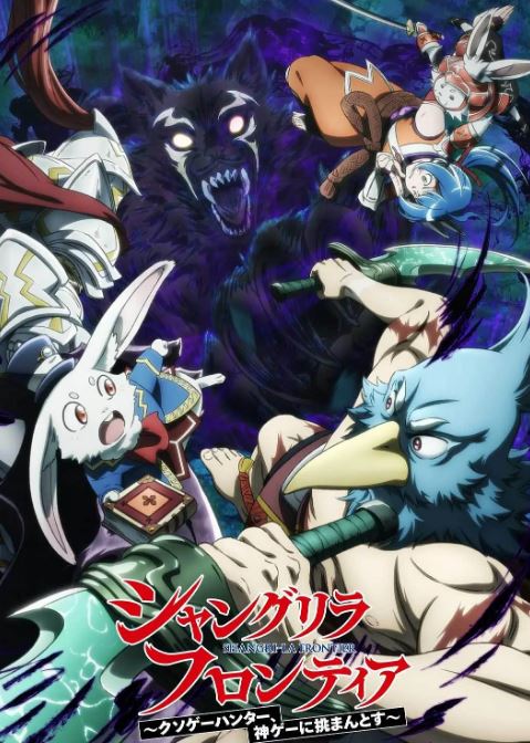 香格里拉开拓异境粪作猎手挑战神作 第二季