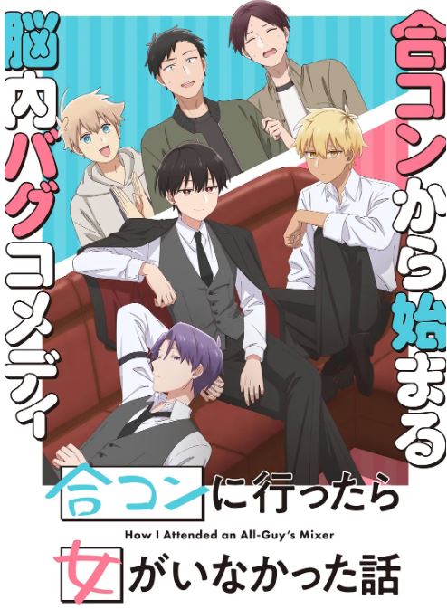 到了联谊会上发现连一个女生都没有