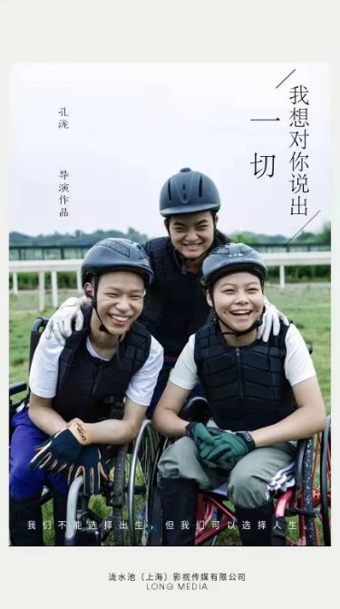 我想对你说出一切