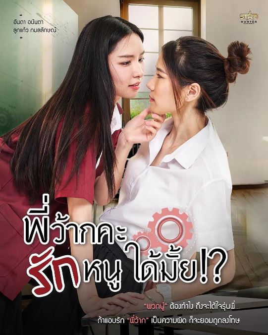 学姐可以爱我吗