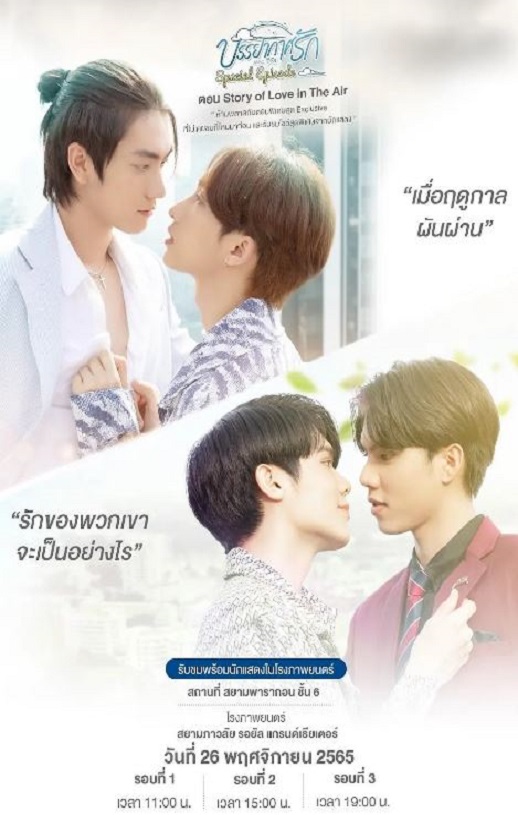 爱在空气中 番外篇