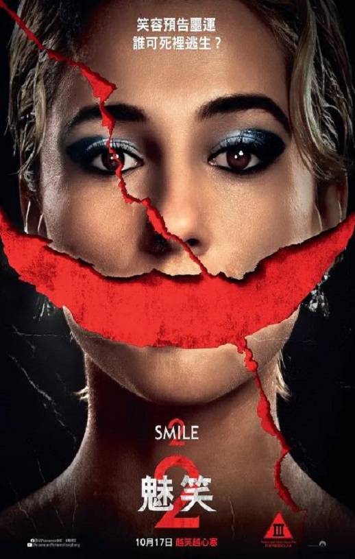 夺命微笑2