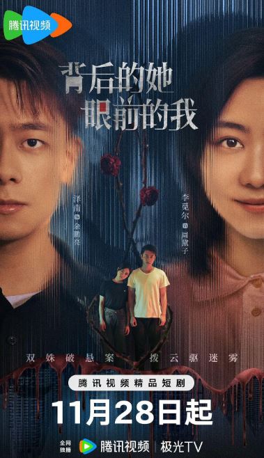 背后的她眼前的我