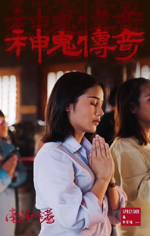 南洋大宝荐：泰国篇