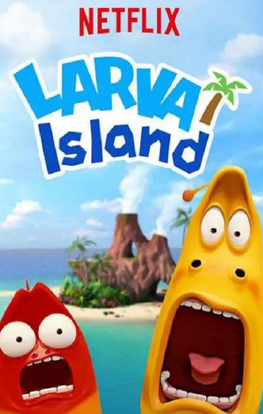 爆笑虫子之冒险岛大电影