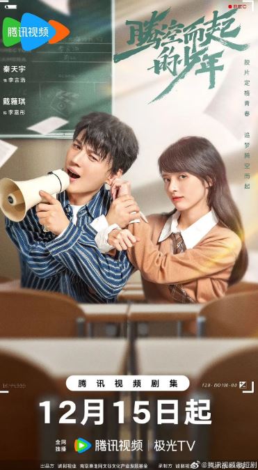 腾空而起的少年