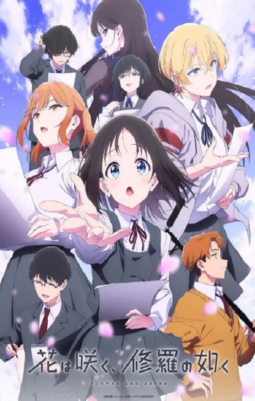 群花绽放，仿如修罗