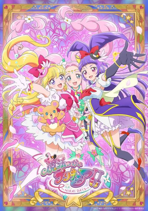 魔法使光之美少女MIRAIDAYS