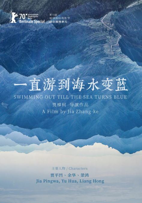 一直游到海水变蓝