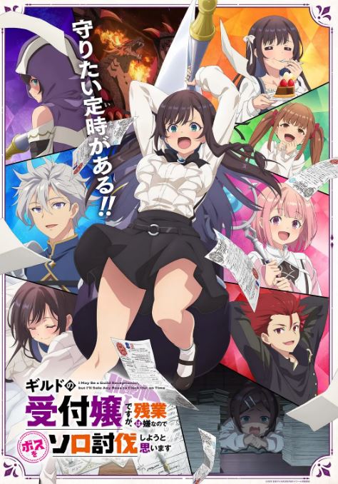 虽然是公会的前台小姐因为讨厌加班所以打算自己讨伐boss