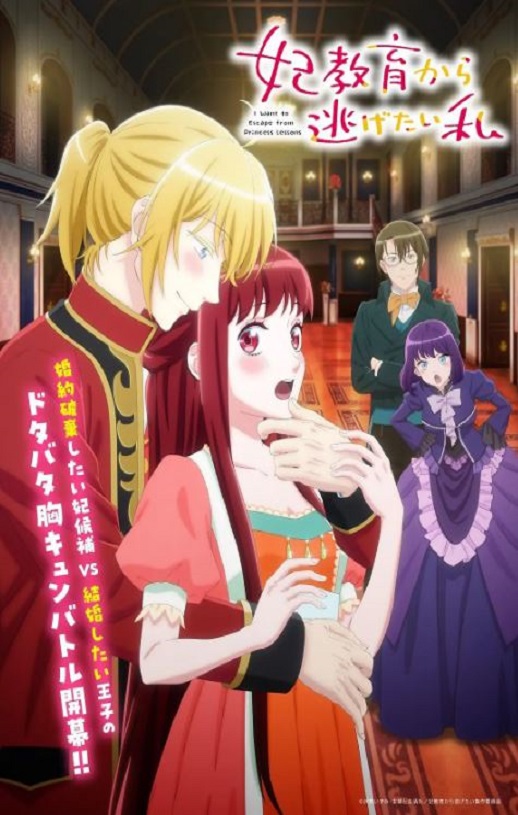 想摆脱公主教育的我