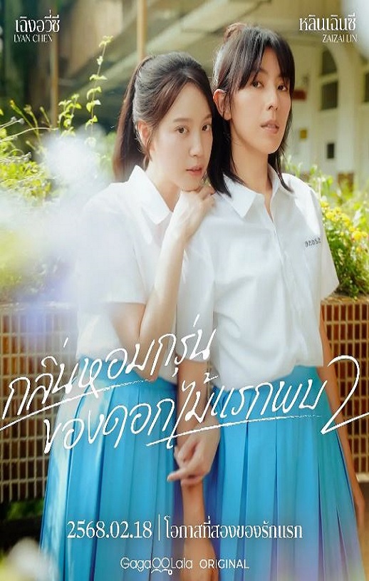 第一次遇见花香的那刻2