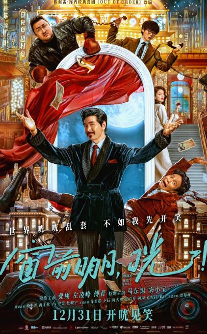 窗前明月，咣！