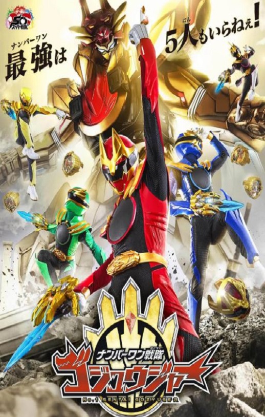 头号战队豪兽者