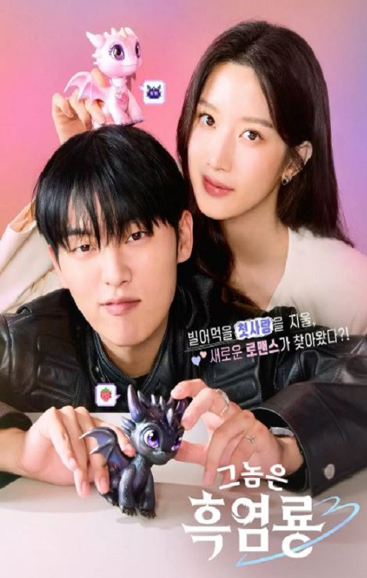 那家伙是黑炎龙