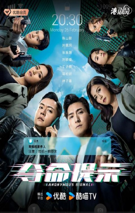 夺命提示 国语版