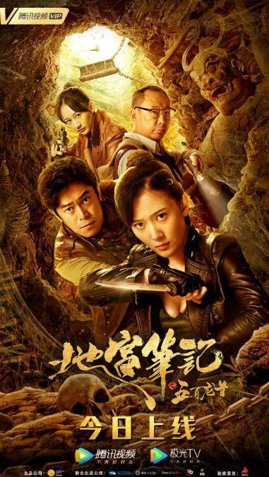 地宫笔记之五百龙首