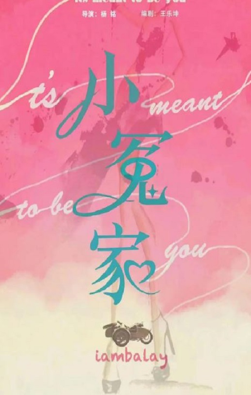 我的媳妇不好惹