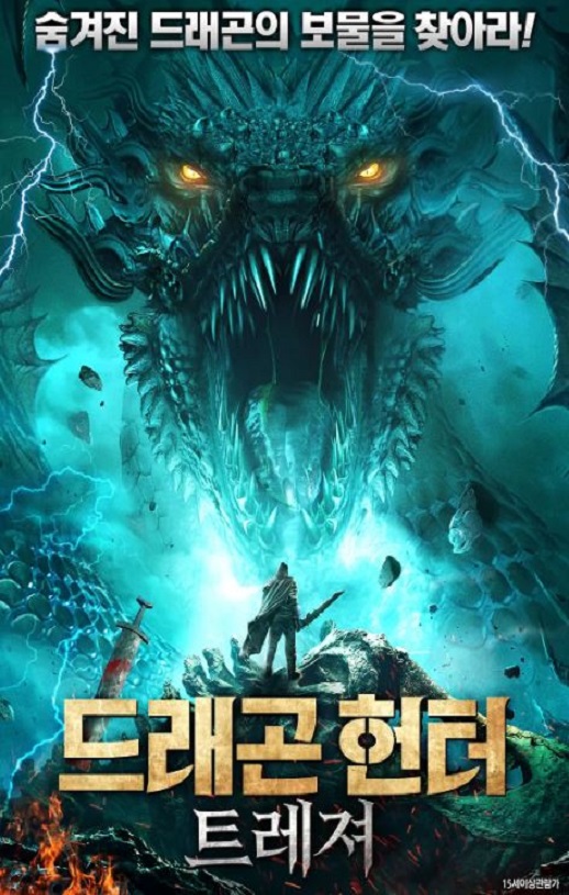 大冒险王之西域寻龙