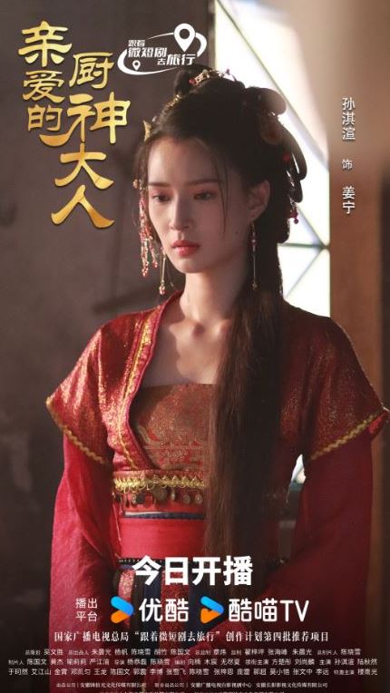 亲爱的厨神大人