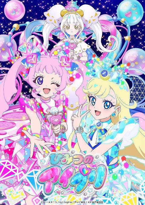 秘密的偶像公主 第二季