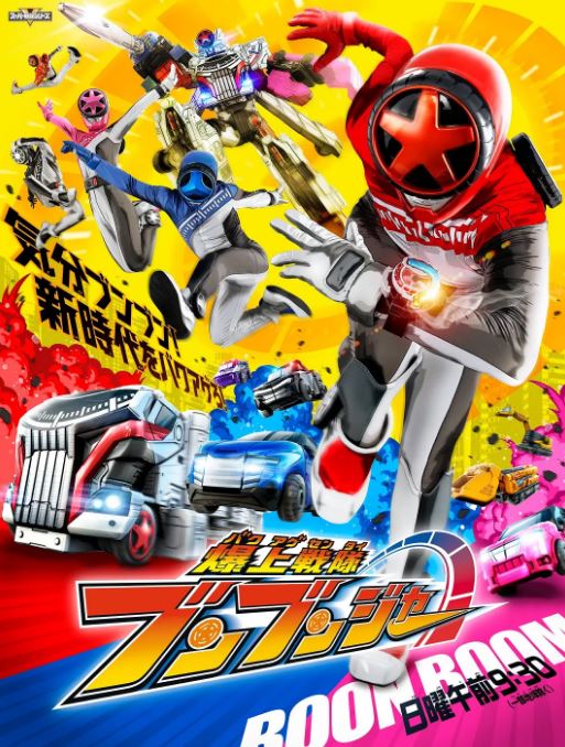 爆燃战队奔奔者 国语版