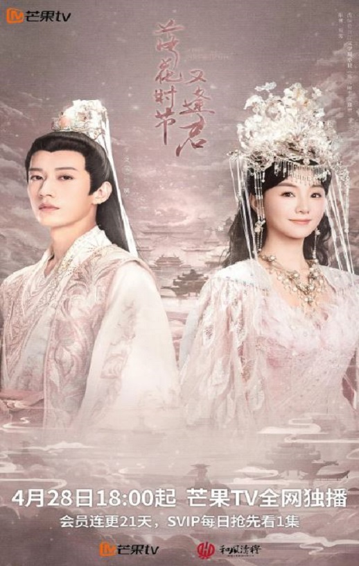 落花时节又逢君