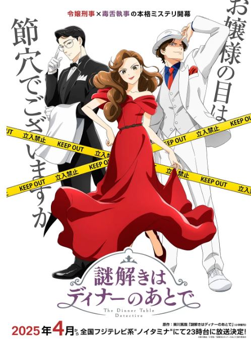 推理要在晚餐后2025