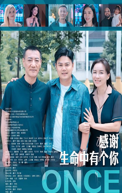 感谢生命中有个你