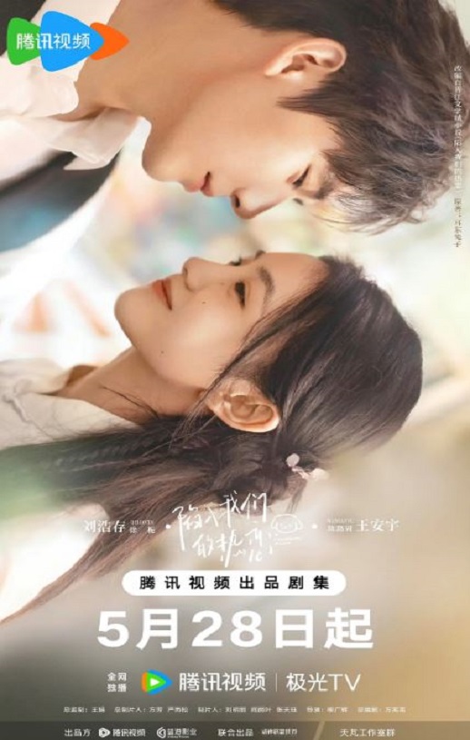 陷入我们的热恋